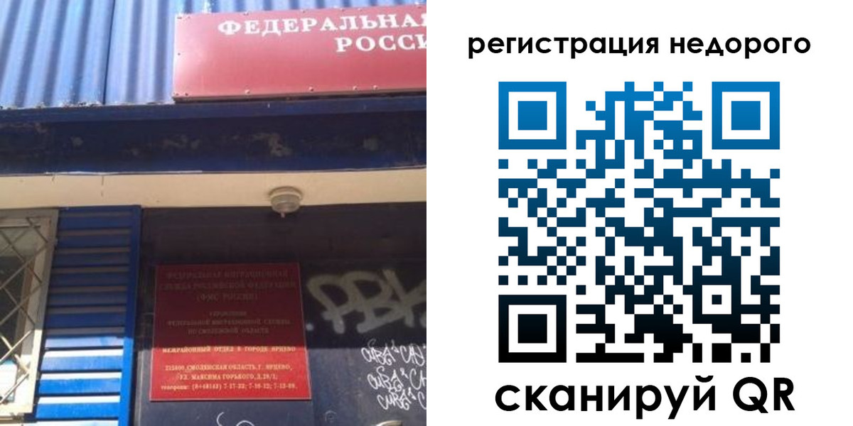 временная регистрация надежно в Красном Сулине