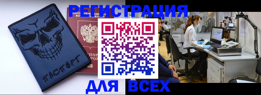 регистрация в Красном Сулине