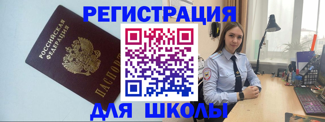 временная регистрация надежно в Красном Сулине