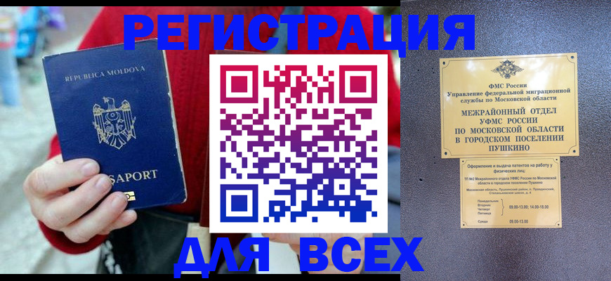 где прописаться в Красном Сулине