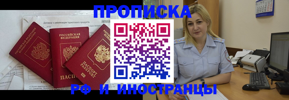 найти адрес прописки в Красном Сулине