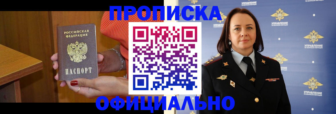 прописка для военкомата в Красном Сулине