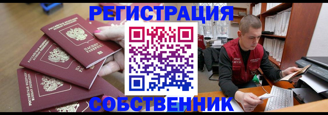 где прописаться в Красном Сулине