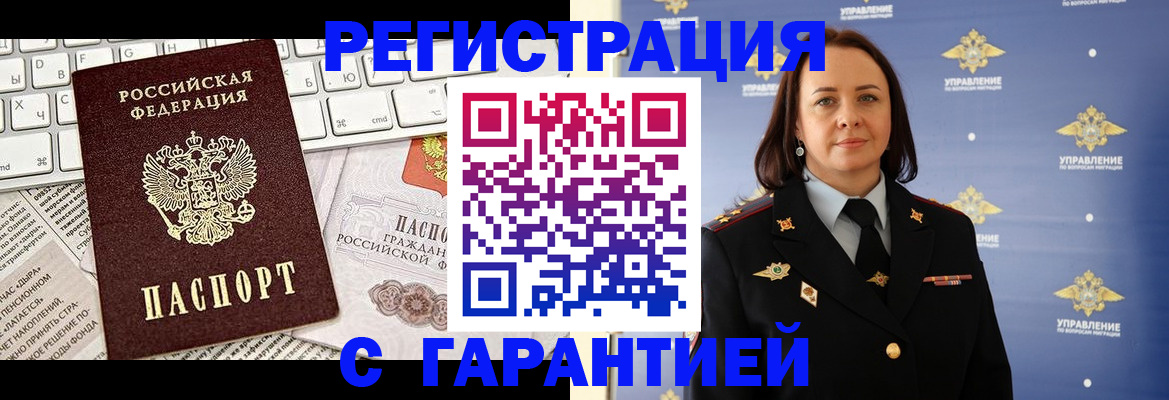 временная регистрация поиск в Красном Сулине