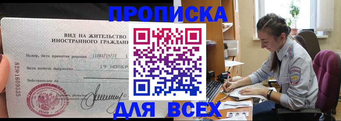 прописка для школы в Красном Сулине