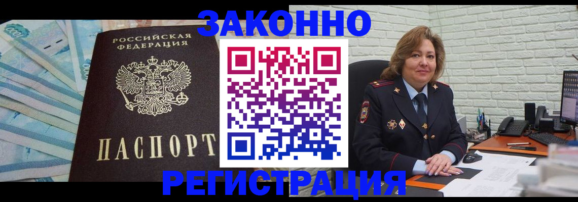 прописка регистрация в Красном Сулине